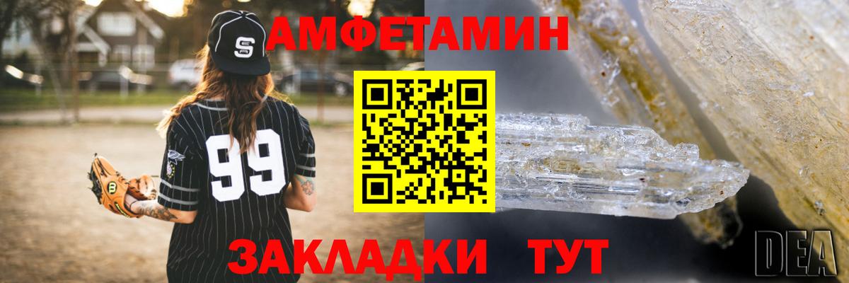 Амфетамин 97% Кемерово