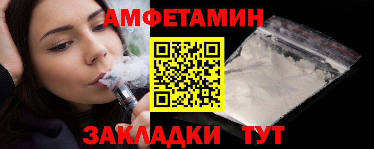 Amphetamine Premium  АМФЕТАМИН  Кемерово  Вход с VPN 