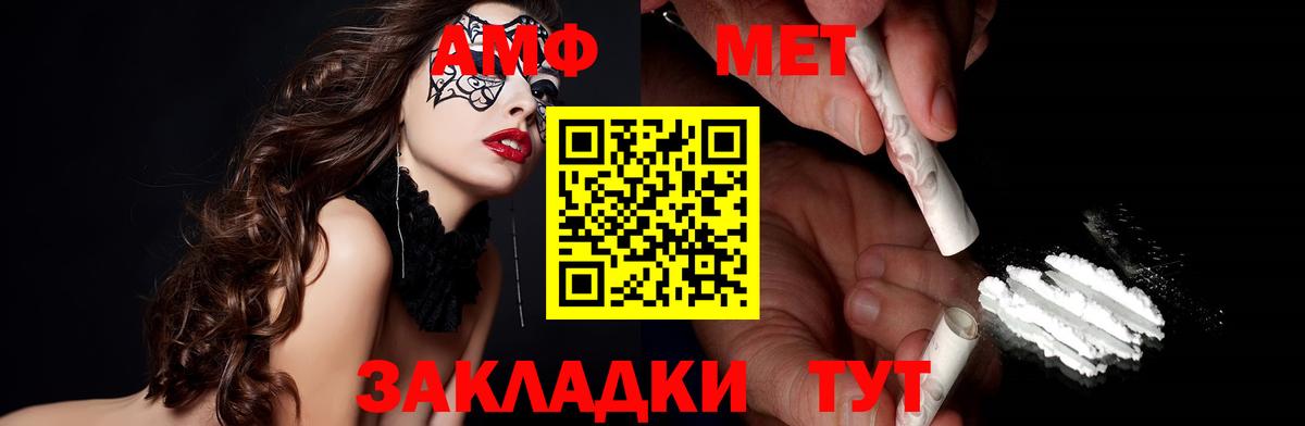 Amphetamine  Кемерово  АМФЕТАМИН VHQ 