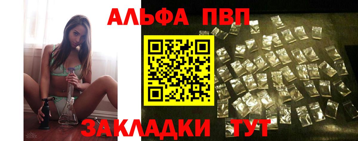 Alpha PVP кристаллы Кемерово