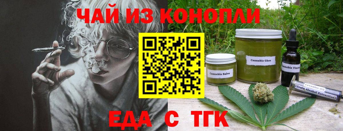 Печенье с ТГК марихуана  Вход с VPN  Кемерово 