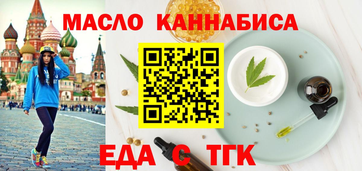Еда ТГК конопля  Кемерово 