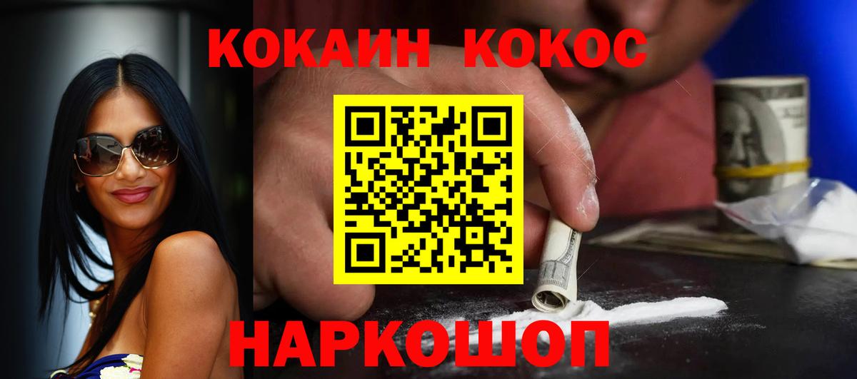 Cocaine Fish Scale Кемерово