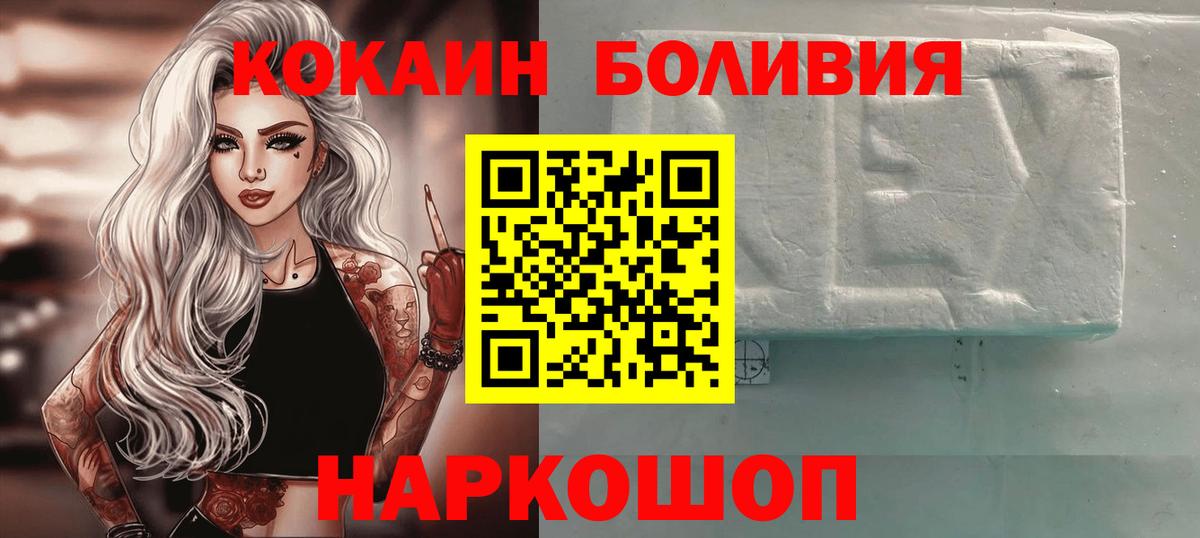 КОКАИН VHQ Кемерово