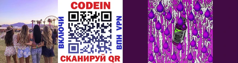 KRAKEN рабочий сайт  Кемерово  Codein напиток Lean (лин) 