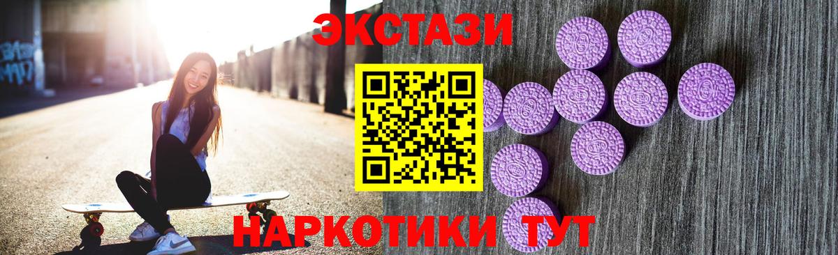 ЭКСТАЗИ 99%  ЭКСТАЗИ  ЭКСТАЗИ 300 mg  Кемерово 