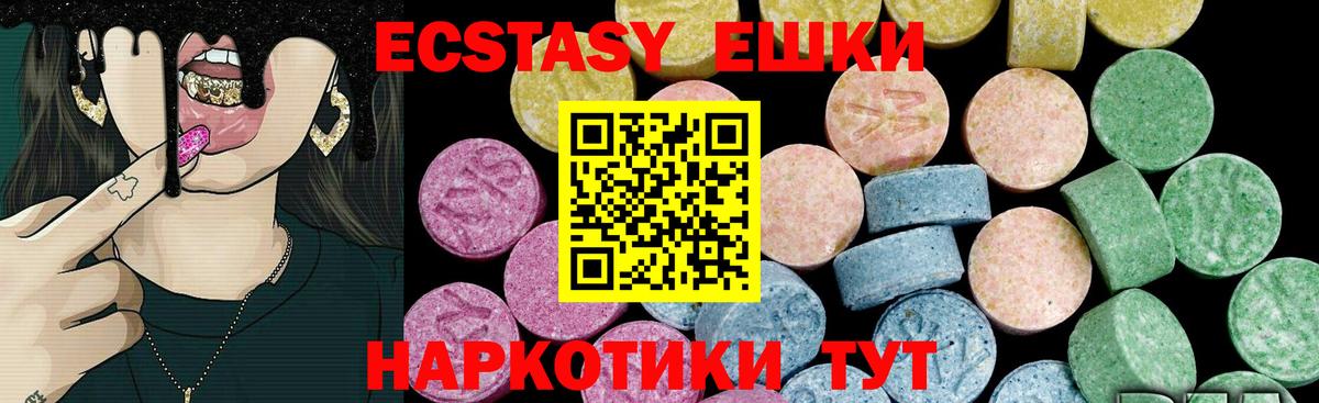 ЭКСТАЗИ 99% Кемерово