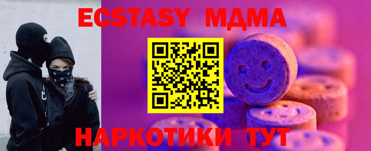 Ecstasy mix  Вход с VPN  Экстази 300 mg  ЭКСТАЗИ  Кемерово 
