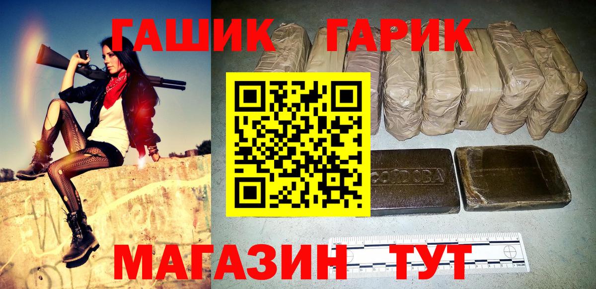 Кемерово  ГАШ VHQ  Вход с VPN 