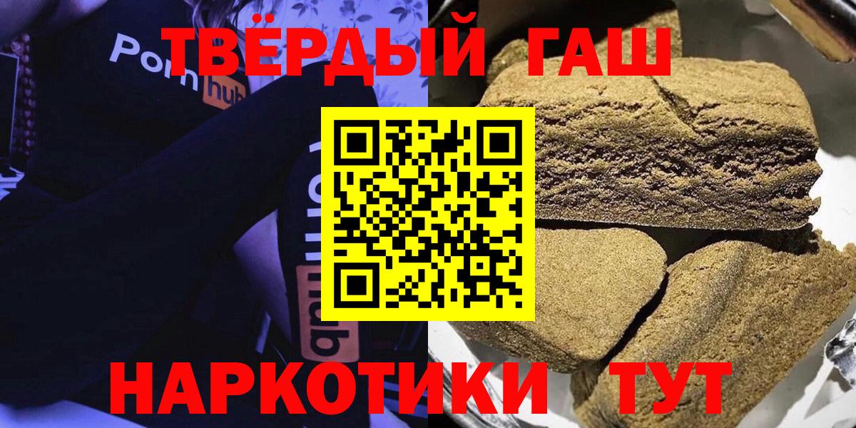 ГАШИШ Premium Кемерово