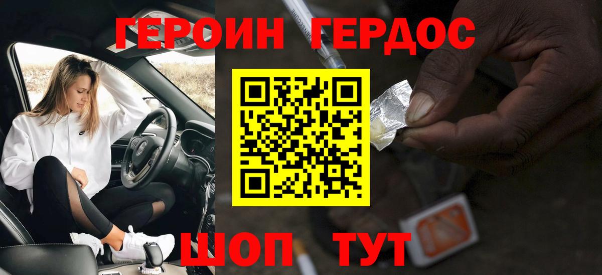 Героин VHQ Кемерово