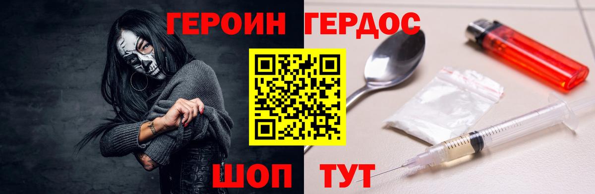 ГЕРОИН афганец  Вход с VPN  Кемерово 