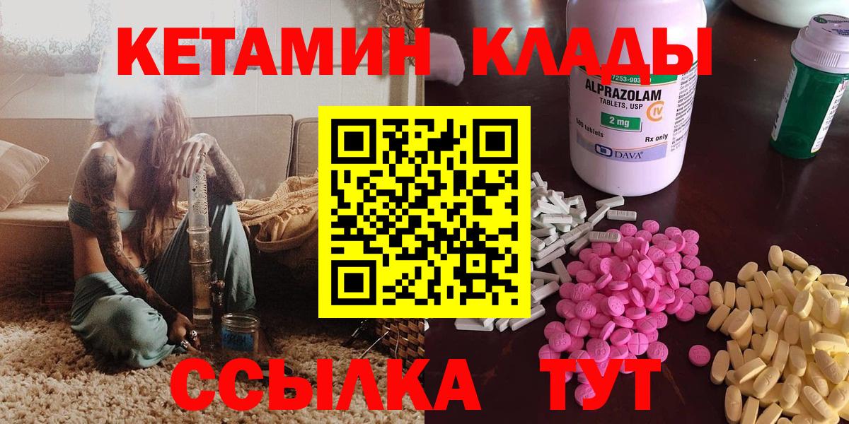 кракен ТОР  Вход с VPN  Кемерово  КЕТАМИН VHQ 