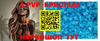 ALPHA PVP Волжск