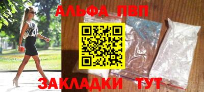 ALPHA PVP Волжск