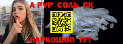 ALPHA PVP Волжск