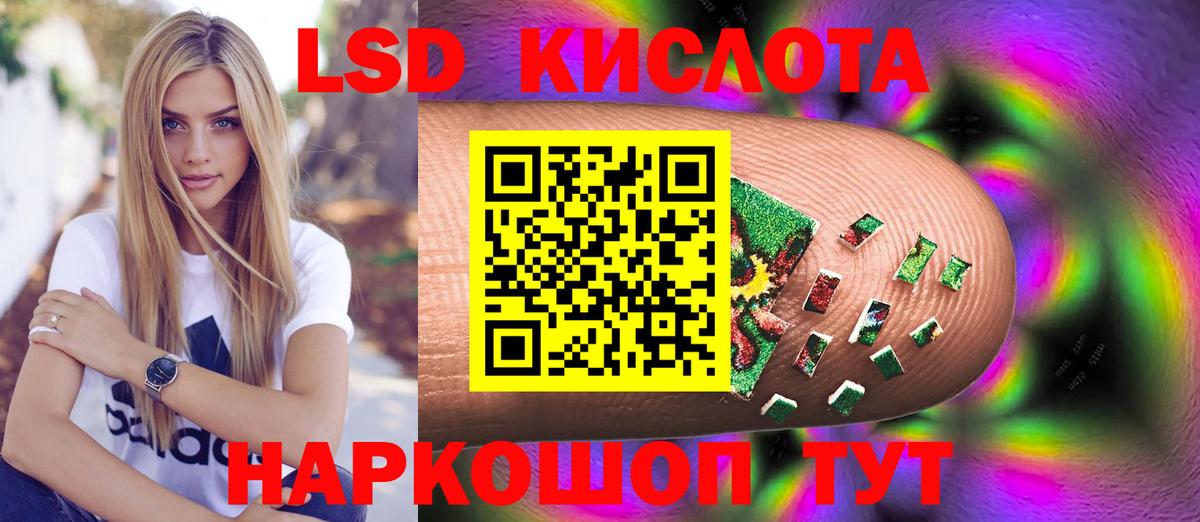 ЛСД экстази  Кемерово  ЛСД экстази ecstasy  Лсд 25 экстази кислота 