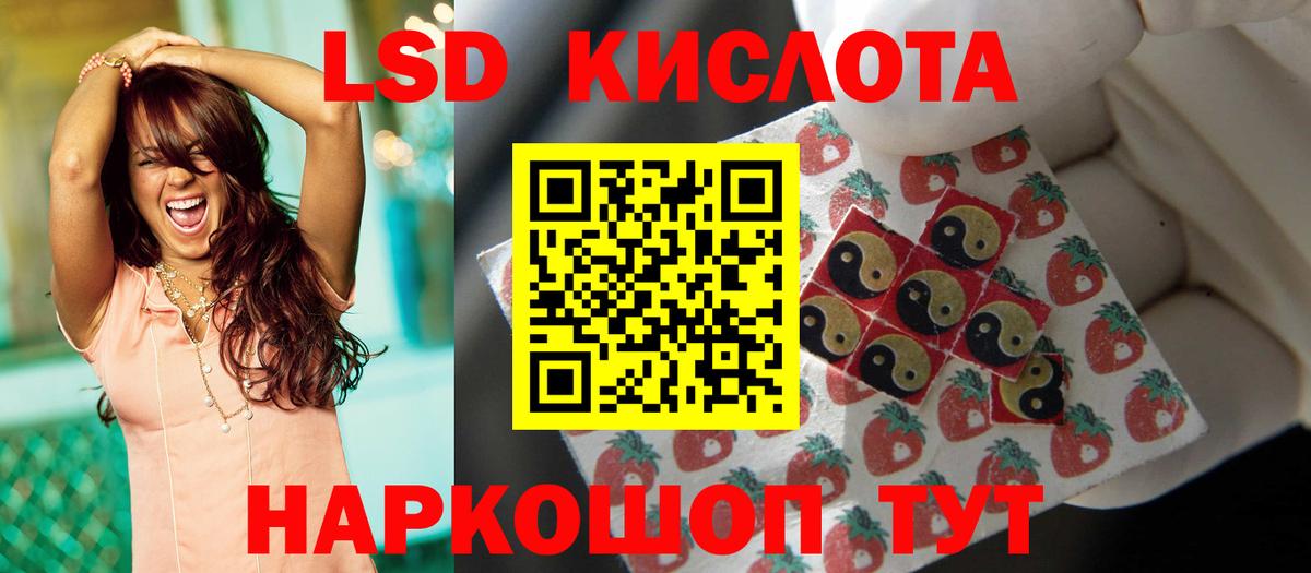 ЛСД экстази кислота  Лсд 25 экстази ecstasy  Лсд 25 экстази  Кемерово  Вход с VPN 