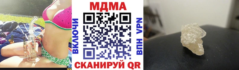 МДМА Molly  дарнет шоп  даркнет Telegram  Кемерово 