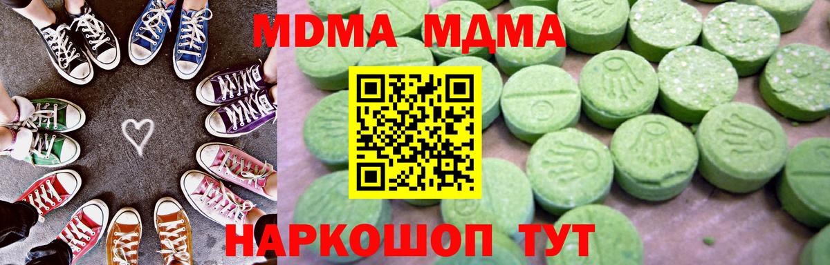MDMA молли Кемерово
