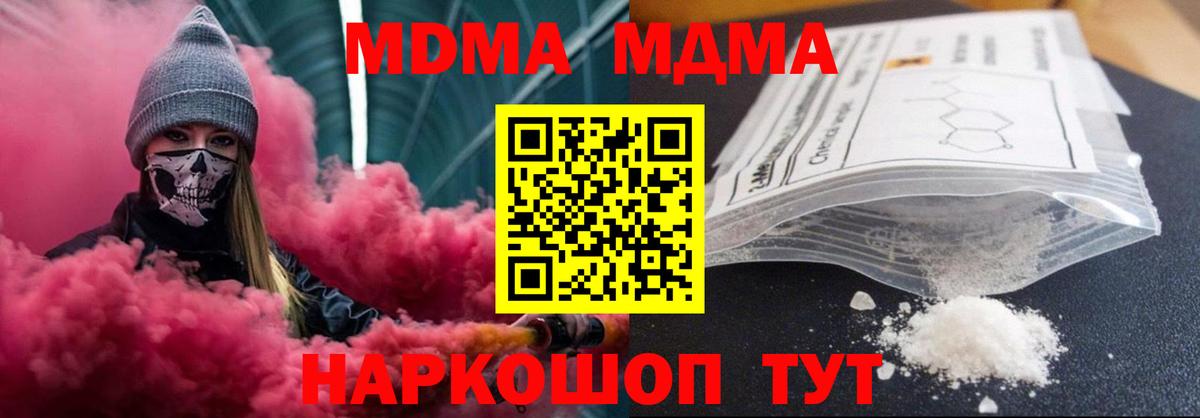MDMA VHQ  MDMA crystal  Кемерово  Вход с VPN 