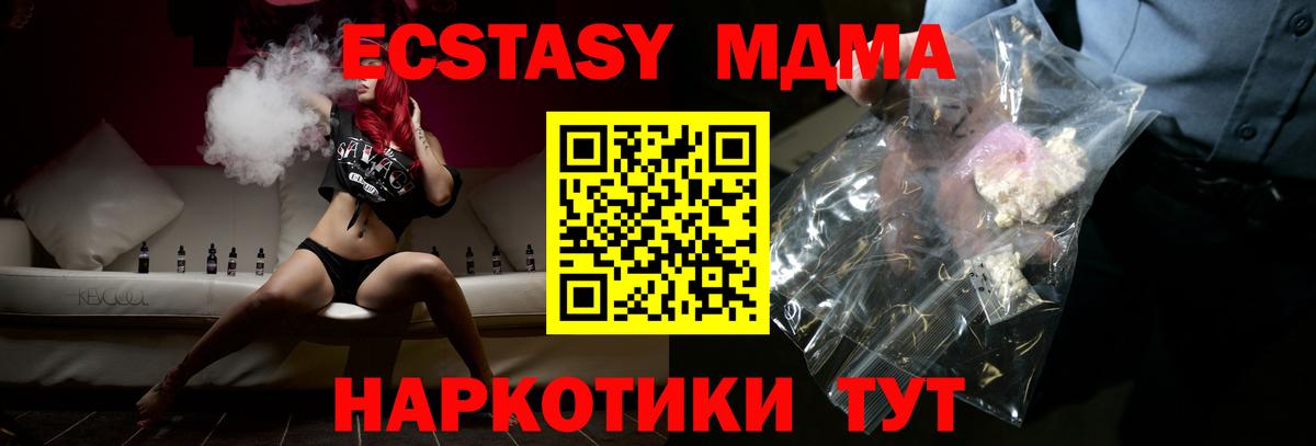МДМА кристаллы Кемерово