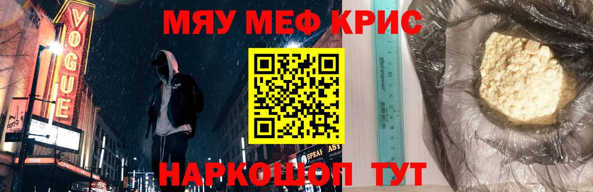 Меф  Мефедрон мяу мяу  Меф  Кемерово  Вход с VPN  МЯУ-МЯУ мяу мяу 