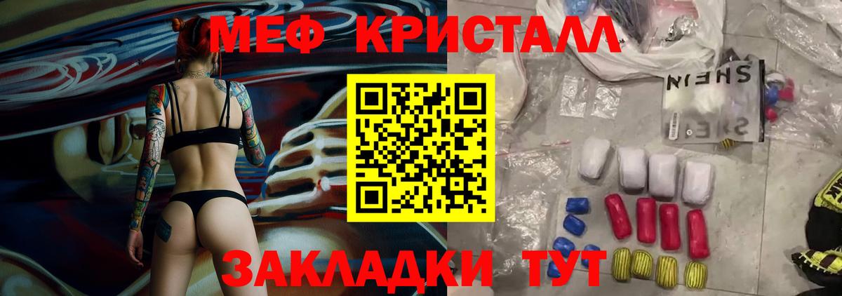 Меф Кемерово
