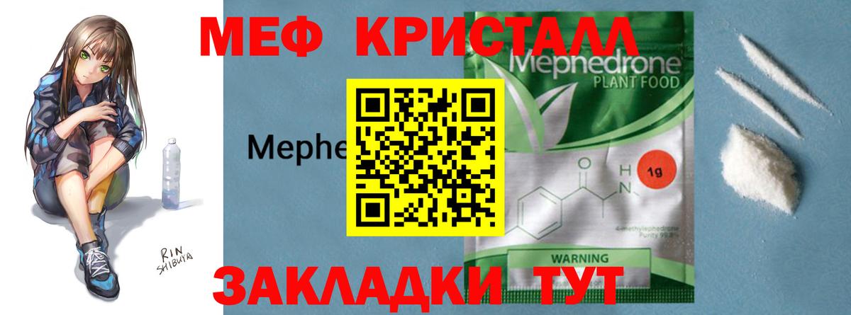 МЕФ  закладка  МЕФ  Меф VHQ  Мефедрон mephedrone  Кемерово 