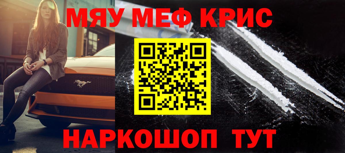 Мефедрон Кемерово