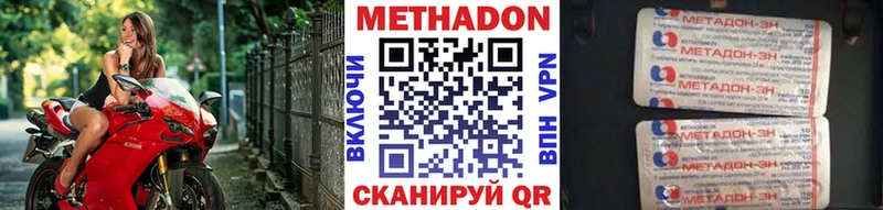 МЕТАДОН VHQ  Кемерово 