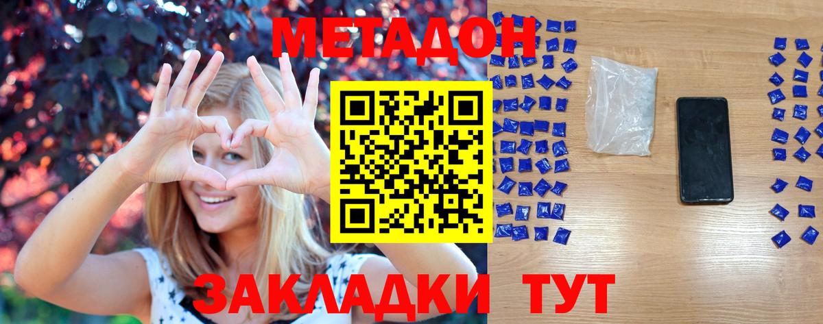 Метадон мёд  Вход с VPN  Метадон белоснежный  Кемерово 