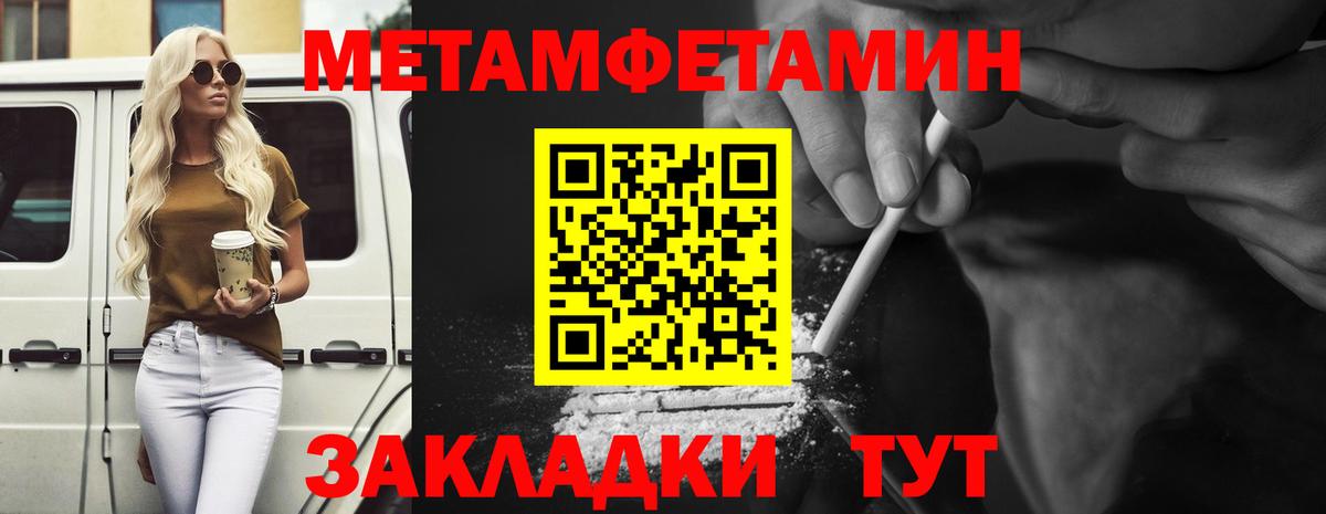 МЕТАМФЕТАМИН винт Кемерово