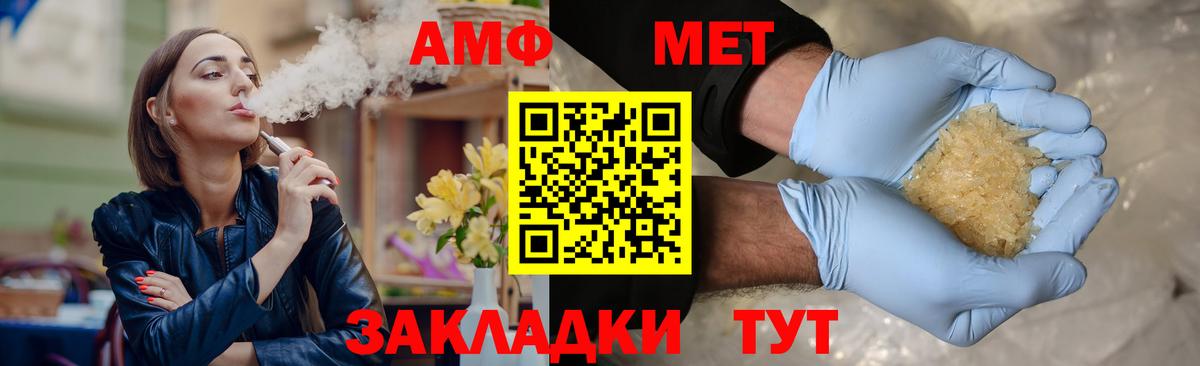МЕТАМФЕТАМИН кристалл  Вход с VPN  Кемерово 