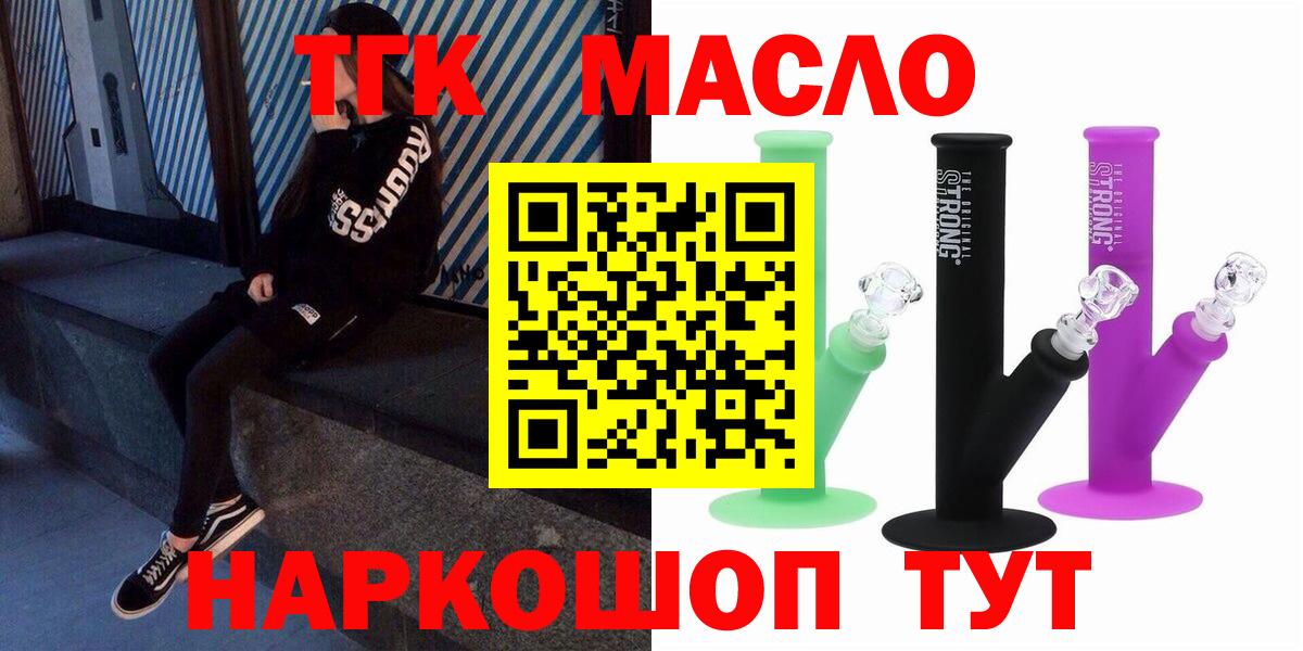 магазин    Дистиллят ТГК концентрат  Кемерово  ТГК вейп с тгк 