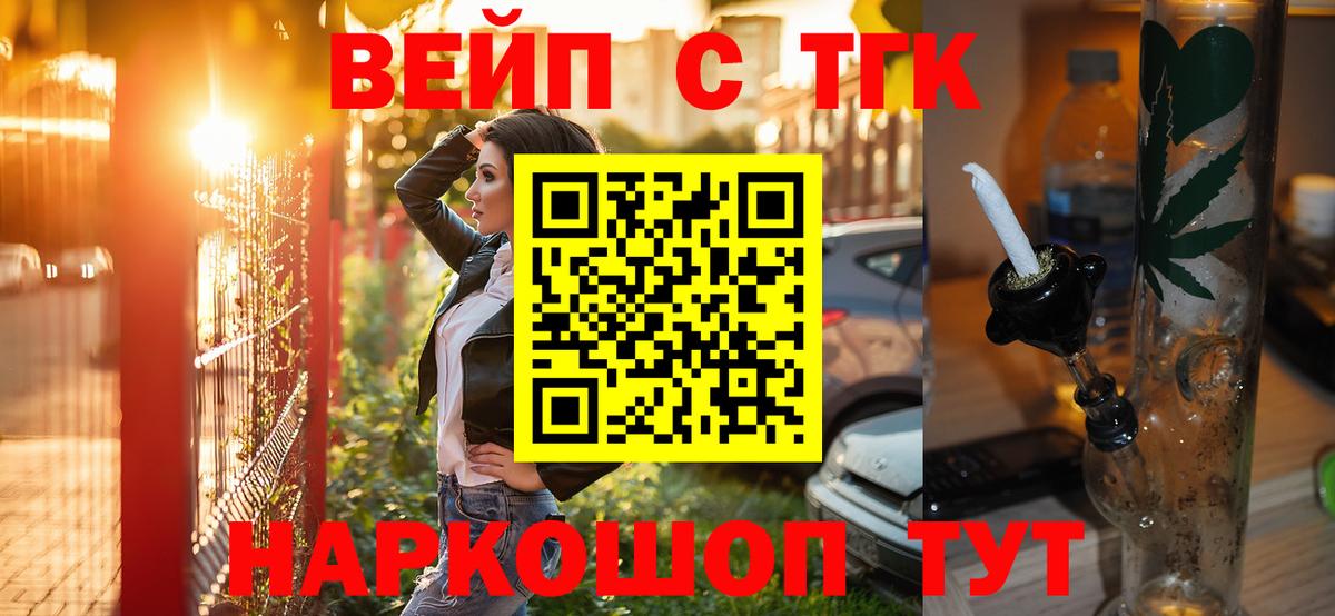 ТГК гашишное масло  Вход с VPN  Кемерово 