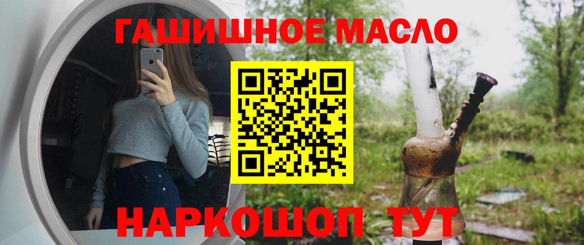 ТГК THC oil Кемерово