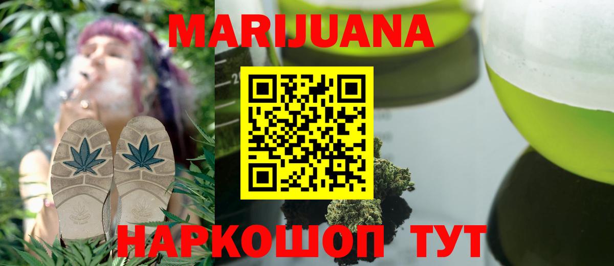 МАРИХУАНА SATIVA & INDICA  Бошки Шишки MAZAR  Каннабис ГИДРОПОН  Вход с VPN  Кемерово 